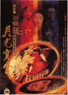 星空下的约定 恋爱番